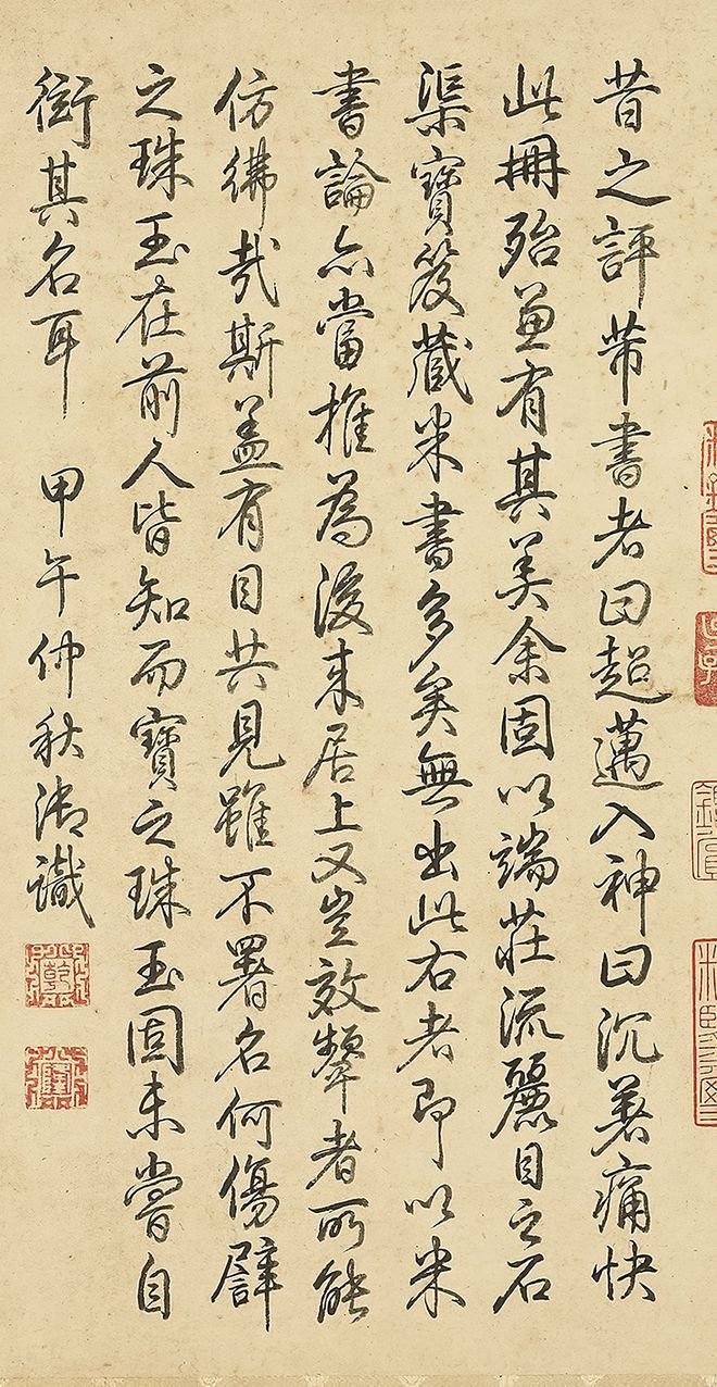 米芾行书中的“无上神品”乾隆称其天下无敌美国花费1亿购买被拒绝！(图7)