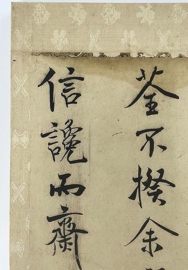 米芾行书中的“无上神品”乾隆称其天下无敌美国花费1亿购买被拒绝！(图8)