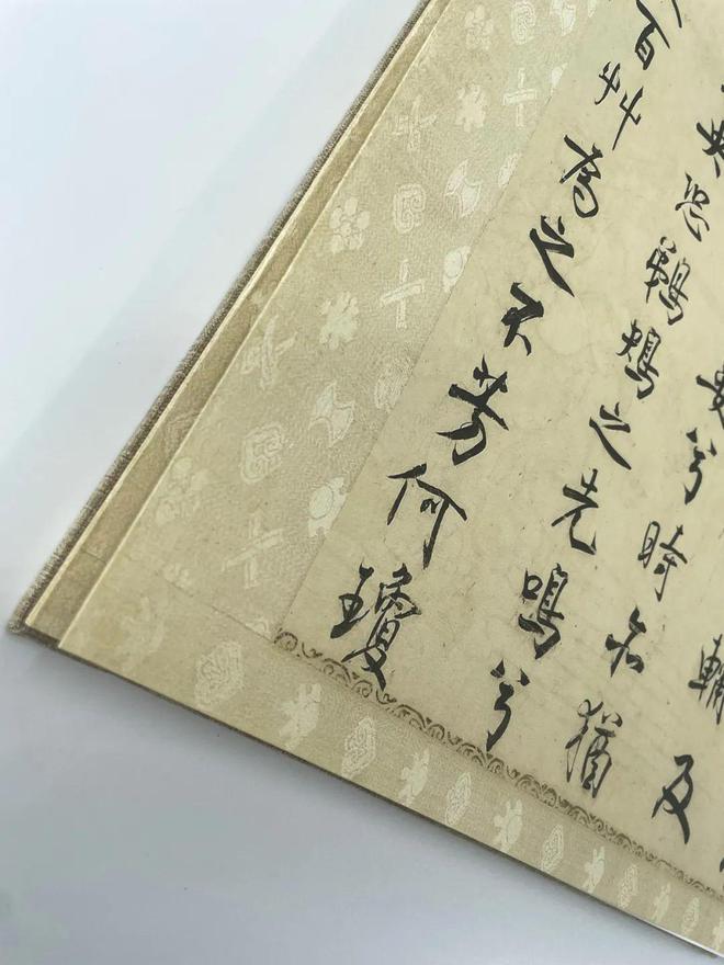 米芾行书中的“无上神品”乾隆称其天下无敌美国花费1亿购买被拒绝！(图10)