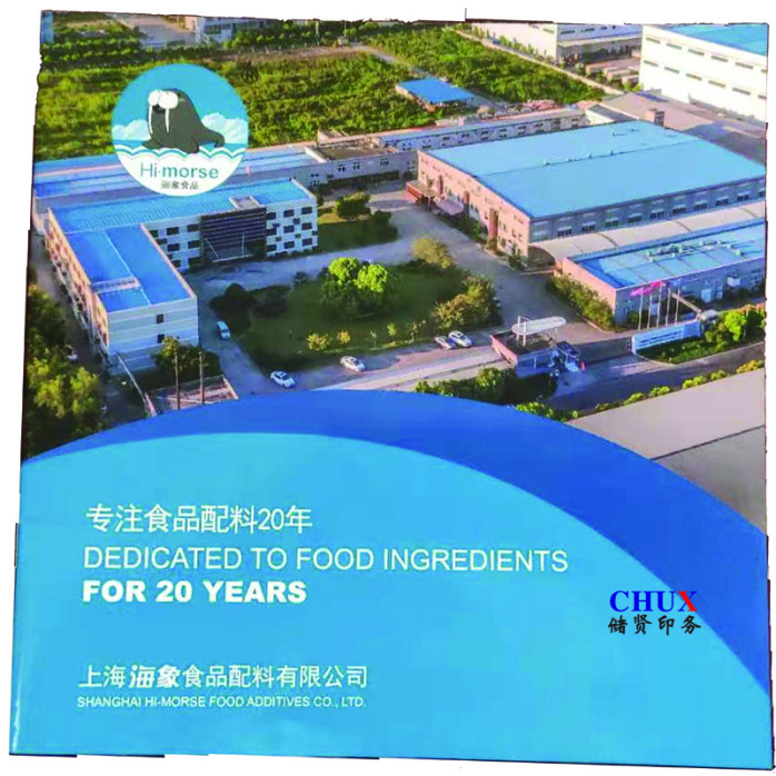 上海储贤印务科技有限公司(图1) 上海储贤印务科技有限公司(图1)