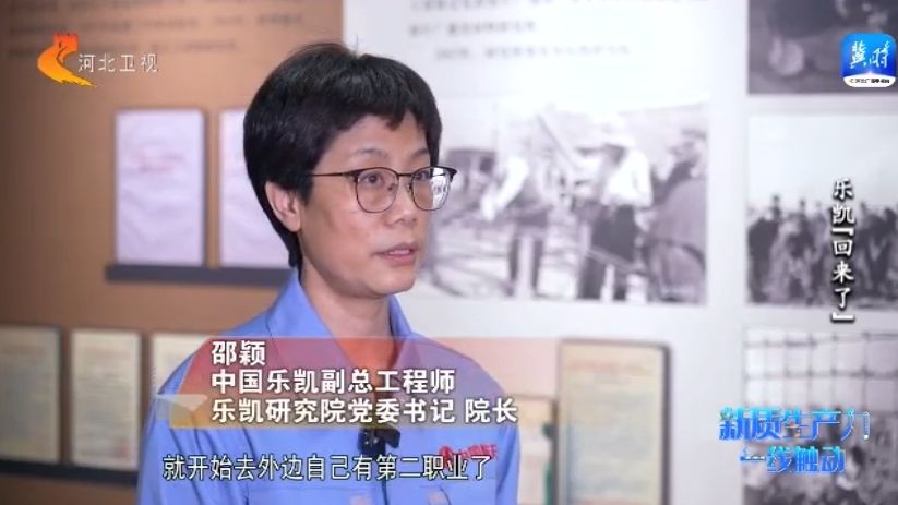高质量发展调研行·新质生产力一线触动 乐凯“回来了”(图2)