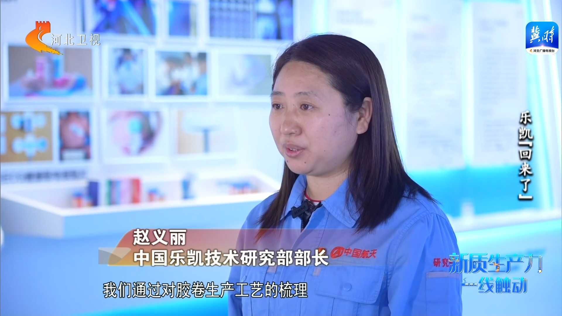 高质量发展调研行·新质生产力一线触动 乐凯“回来了”(图4)