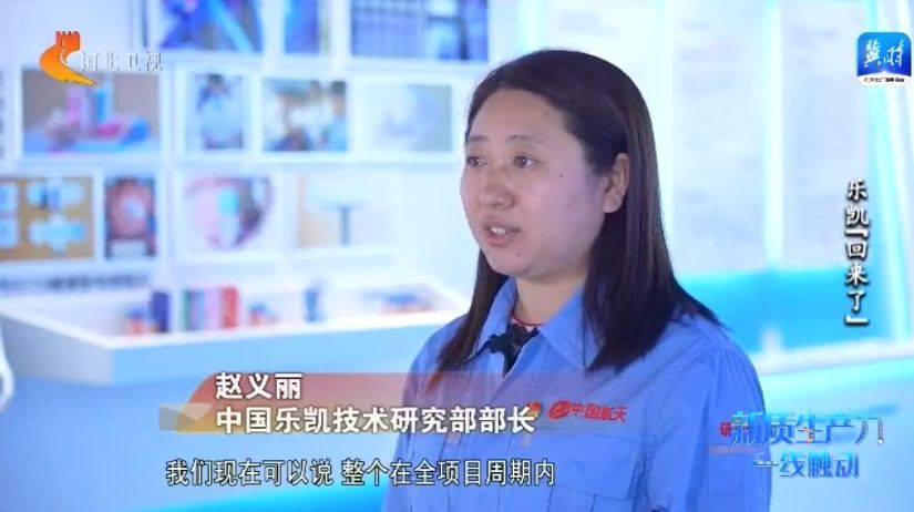 高质量发展调研行·新质生产力一线触动 乐凯“回来了”(图6)