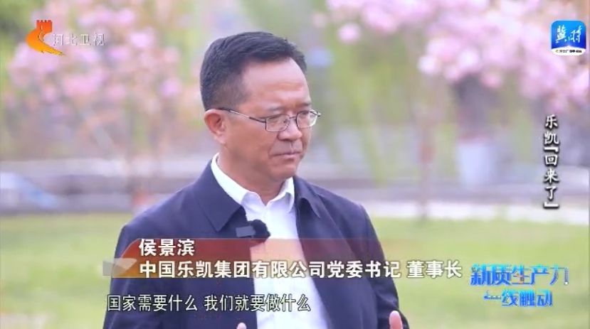 高质量发展调研行·新质生产力一线触动 乐凯“回来了”(图5)