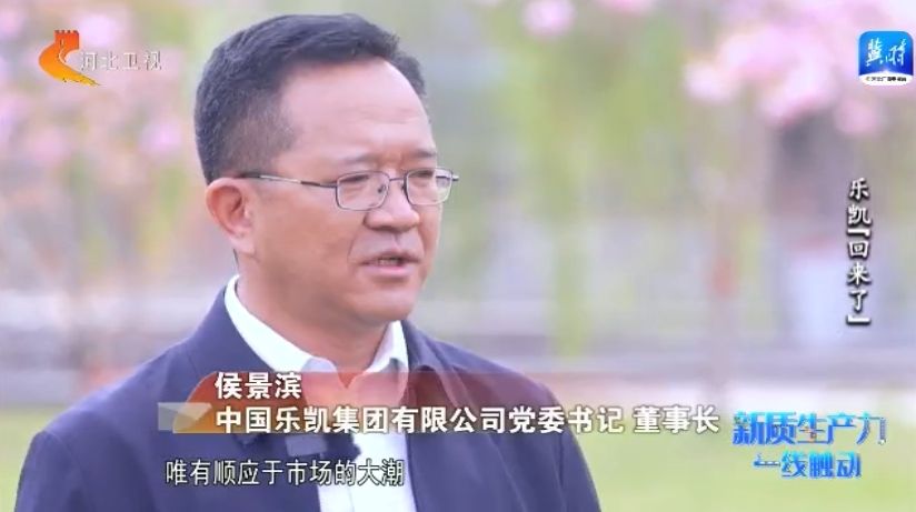高质量发展调研行·新质生产力一线触动 乐凯“回来了”(图8)