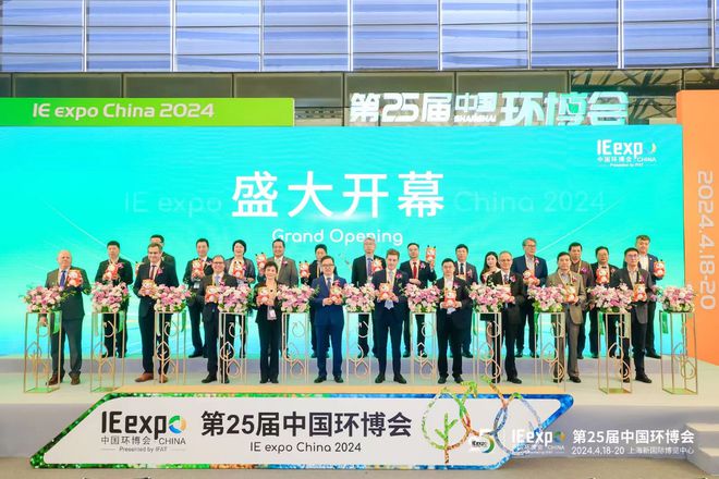 2025上海环博会 中国环博会 展 IEexpo 2025(图1)