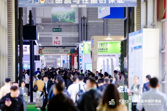 2025上海环博会 中国环博会 展 IEexpo 2025(图2)