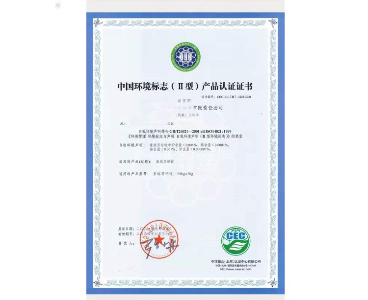 中环联合中国环境标志产品认证 绿色印刷(图1)