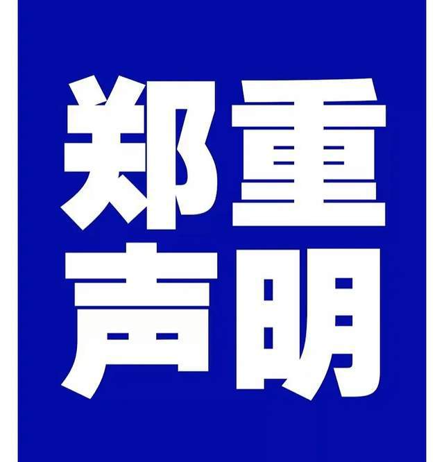 中国盲人按摩指导中心关于全国盲人医疗按摩资格考试历年真题声明(图1)