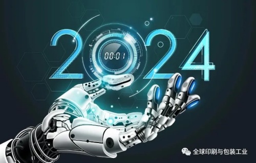 包装印刷制造的未来——2024年值得关注的五个关键趋势(图1)