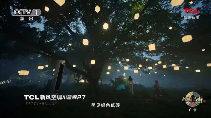 TCL 敢为世界向前(图3)