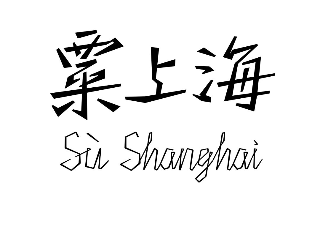 121起步走！小小BOSS在行动~这个六一来121儿童共创市集噶闹忙！(图18)
