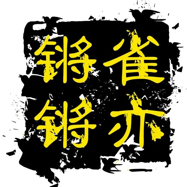 121起步走！小小BOSS在行动~这个六一来121儿童共创市集噶闹忙！(图44)