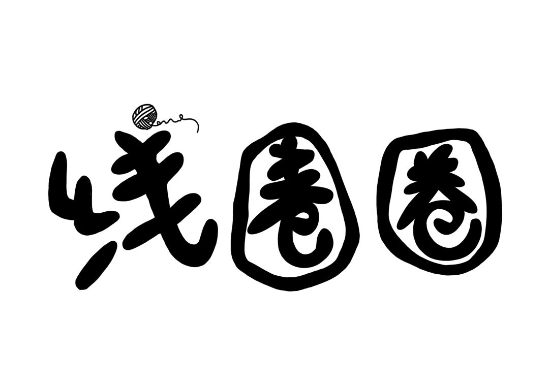 121起步走！小小BOSS在行动~这个六一来121儿童共创市集噶闹忙！(图53)