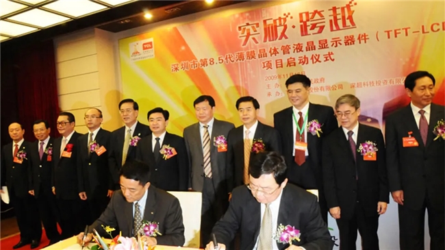 星曜十五载丨TCL华星砥砺奋进15年历程回顾(图2)