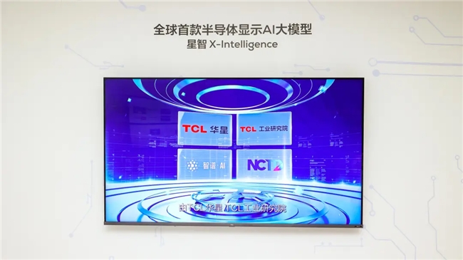 星曜十五载丨TCL华星砥砺奋进15年历程回顾(图9)