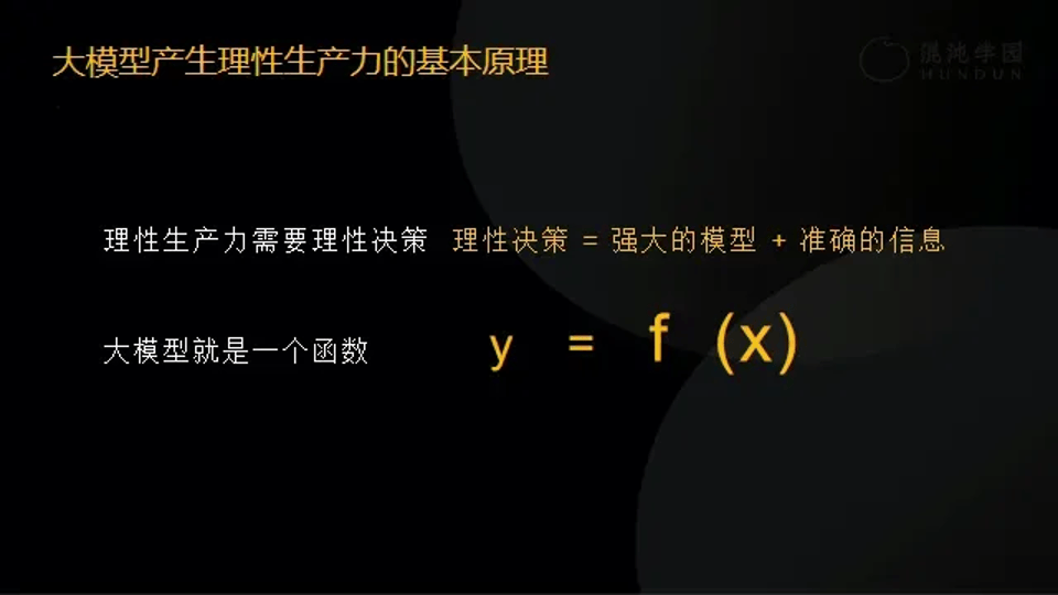 明略科技吴明辉：大中型企业如何落地AI大模型？(图10)