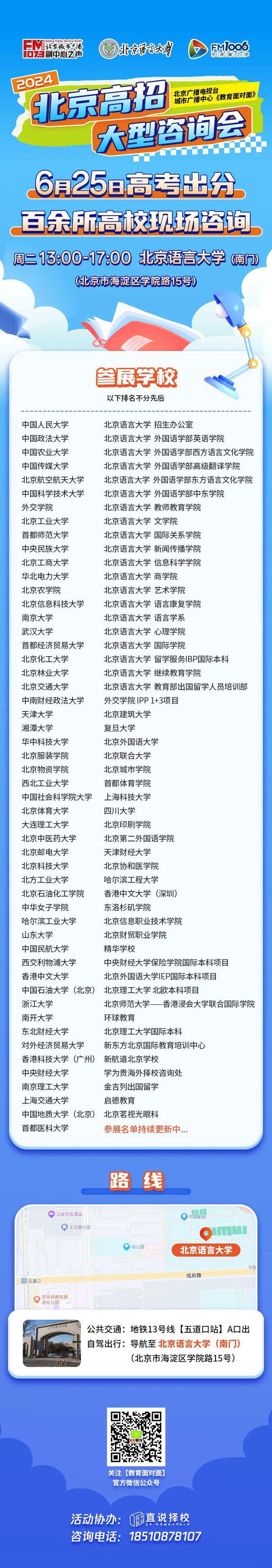 【高招咨询】北京印刷学院：艺术统考专业中增加双外培计划招生(图1)