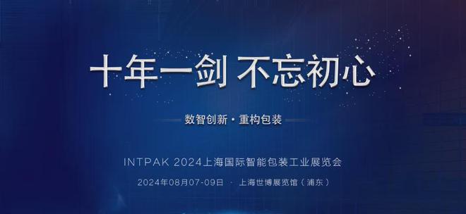 2024下半年广告  印刷行业【展会排期汇总】（7月-12月）(图5)