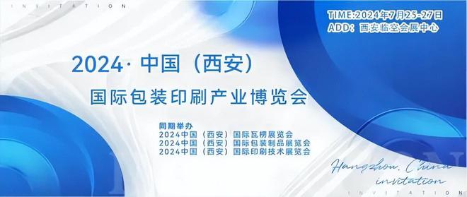 2024下半年广告  印刷行业【展会排期汇总】（7月-12月）(图2)