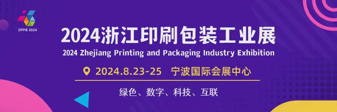 2024下半年广告  印刷行业【展会排期汇总】（7月-12月）(图8)