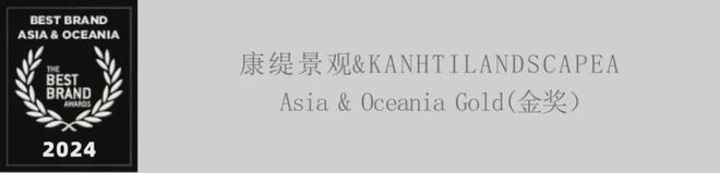会员作品丨无道有设计斩获德国BestBrandAwards2024最佳品牌奖(图1)