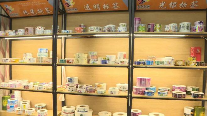 【聚焦“百千万工程”】包装印刷企业踊跃参展 前沿创新产品亮点频频(图1) 【聚焦“百千万工程”】包装印刷企业踊跃参展 前沿创新产品亮点频频(图1)