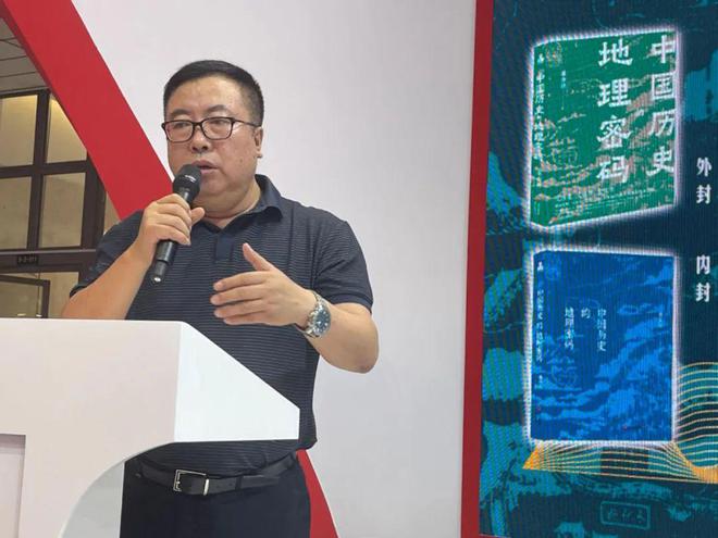 董金社《中国历史的地理密码》作品分享会在书博会成功举办(图2)
