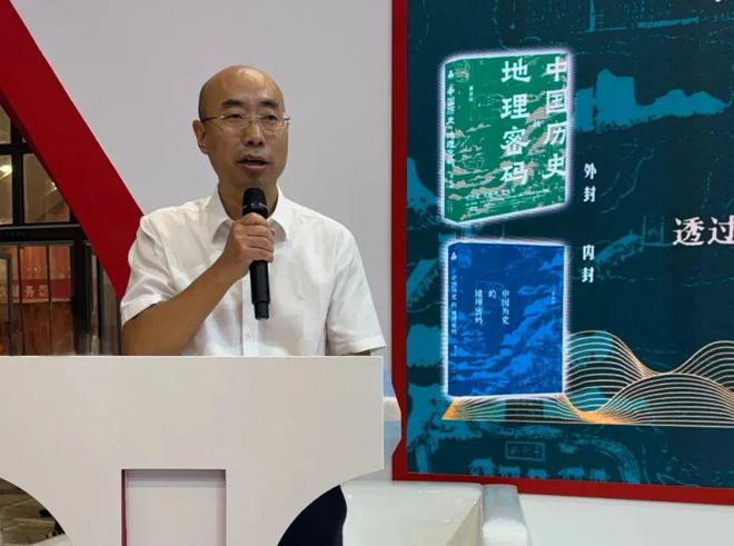 董金社《中国历史的地理密码》作品分享会在书博会成功举办(图4)
