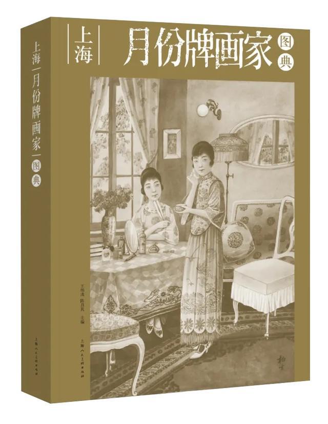 2024上海书展｜上海人民美术出版社社长侯培东推荐十大好书(图1)