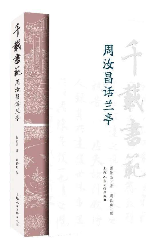 2024上海书展｜上海人民美术出版社社长侯培东推荐十大好书(图2)