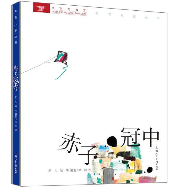 2024上海书展｜上海人民美术出版社社长侯培东推荐十大好书(图9)