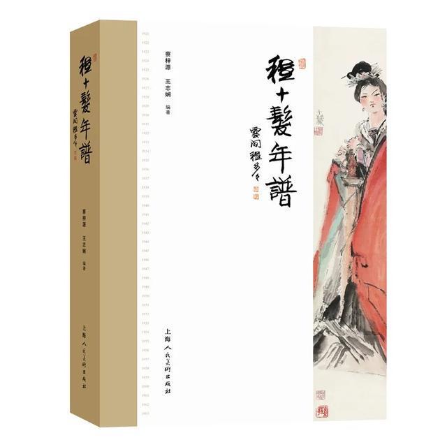 2024上海书展｜上海人民美术出版社社长侯培东推荐十大好书(图5)