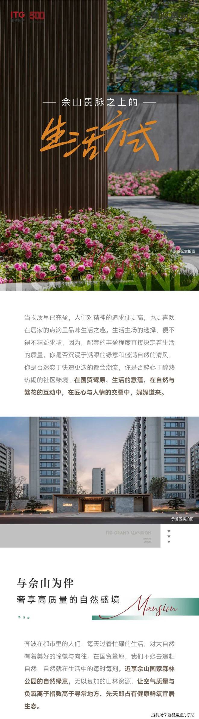 上海·国贸鹭原（官方网站）国贸鹭原2024年最新房价【已认证】(图1)