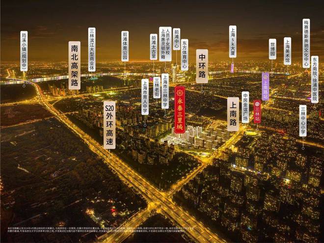 永泰三里城（售楼处2024最新发布）户型配套-曝光-上海房天下(图3)