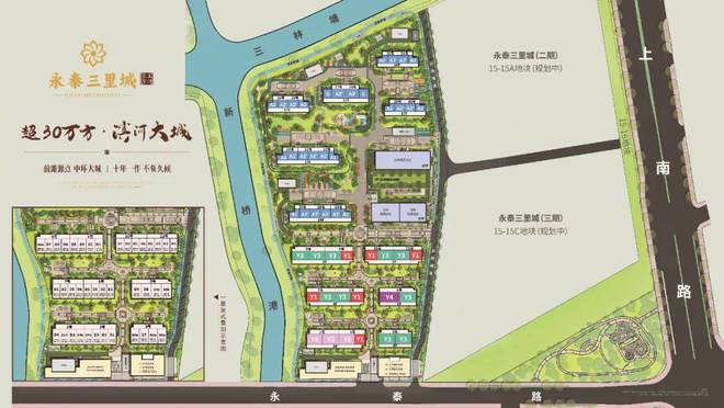 永泰三里城（售楼处2024最新发布）户型配套-曝光-上海房天下(图13)