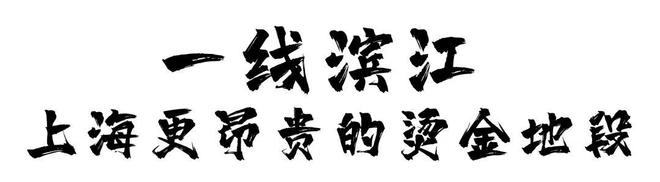 缦云上海售楼处电线最新房价）价格-户型面积-小区环境(图1)