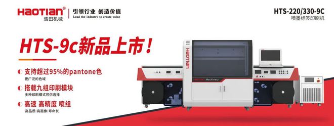 国产1200dpi高清喷墨时代到来1200dpi国产喷墨印刷设备大盘点(图13)