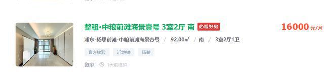 浦东中企云萃森林售楼处电线最新房价）价格-户型面积-位置(图4)