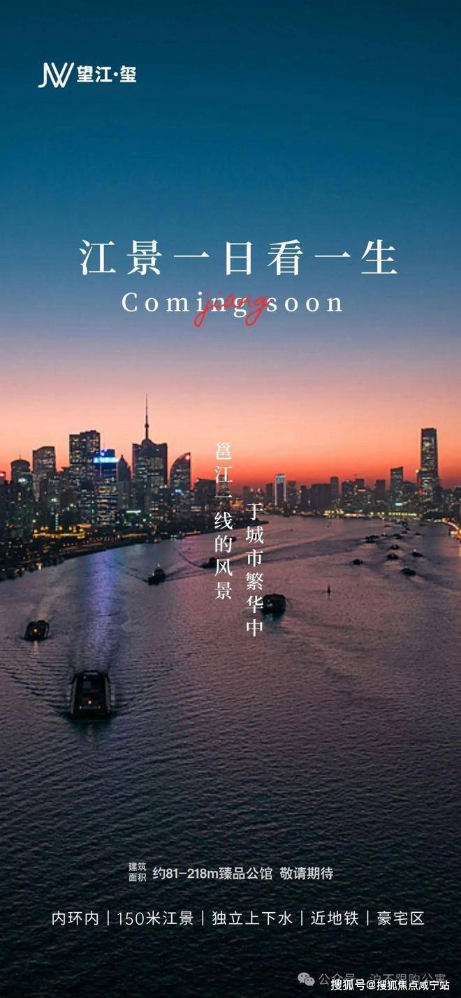 2024望江玺官方网站-望江玺楼盘-上海房天下(图2)