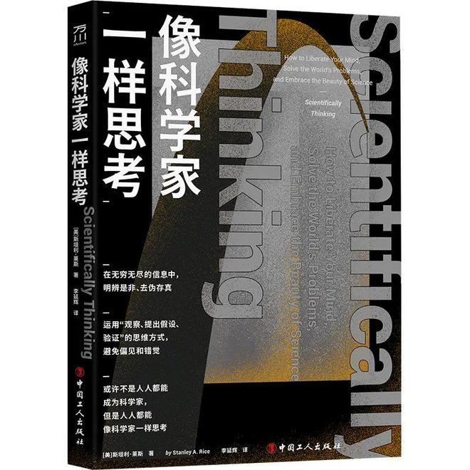 《金钱、奇珍异品与造物术 ： 荷兰黄金时代的科学与贸易》入选2024首都科普好书(图2)