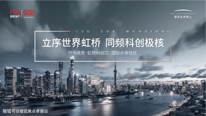 国贸虹桥璟上(青浦)首页网站-2024楼盘评测_最新价格|上海房天下(图1) 国贸虹桥璟上(青浦)首页网站-2024楼盘评测_最新价格|上海房天下(图1)