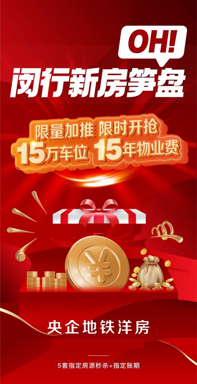 保利光合上城官方网站-保利光合上城2024最新房价＋户型图＋配套(图1)