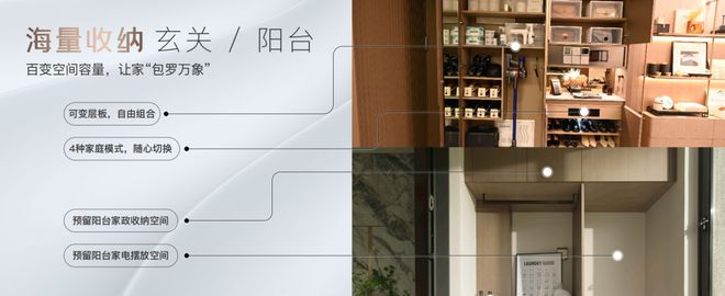 保利光合上城官方网站-保利光合上城2024最新房价＋户型图＋配套(图8)