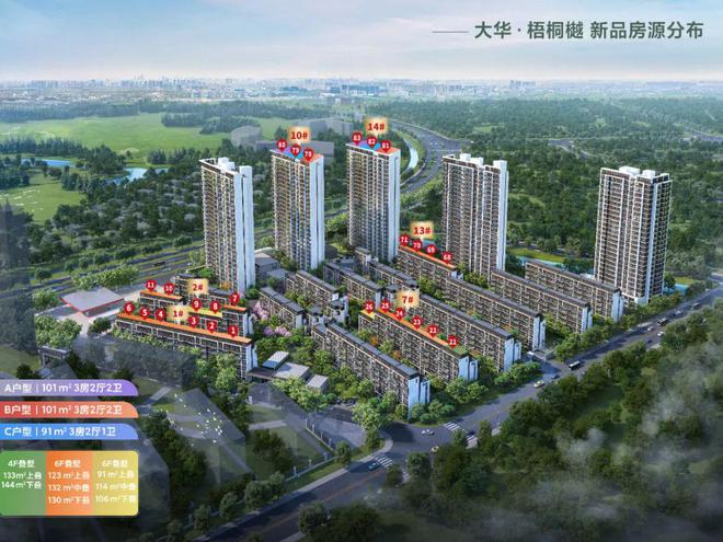 大华梧桐樾官方网站-嘉定大华梧桐樾2024最新房价＋户型图＋配套(图1)