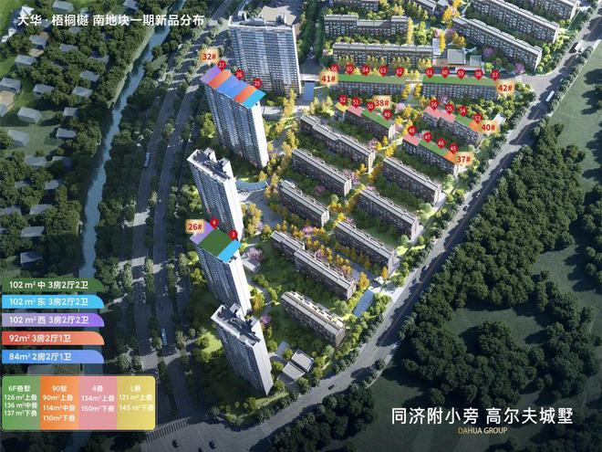 大华梧桐樾官方网站-嘉定大华梧桐樾2024最新房价＋户型图＋配套(图13)
