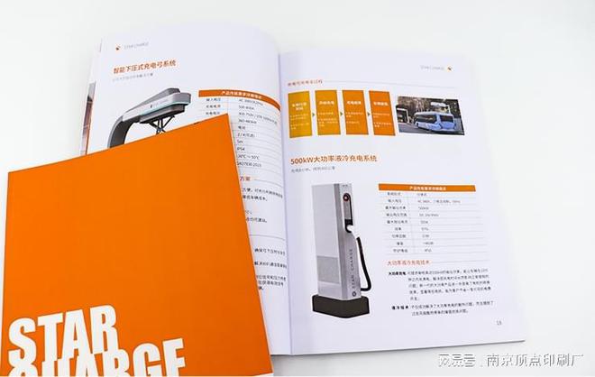 南京品牌公司宣传册设计-南京异形折页印刷-台历印刷批发(图1)