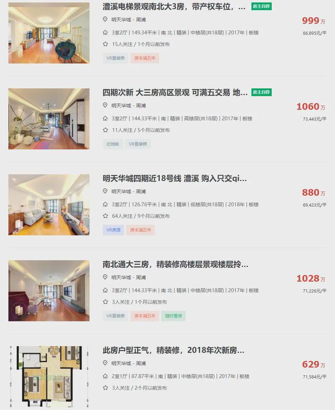 华发观澜半岛官方网站-华发观澜半岛2024最新房价＋户型图＋配套(图7)