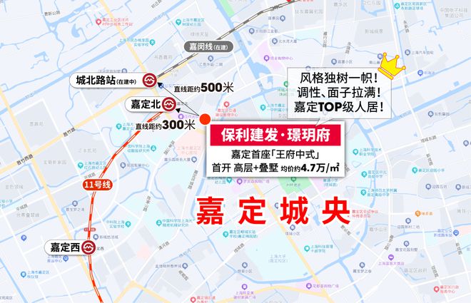 保利建发·璟玥府官方网站-嘉定璟玥府2024最新房价＋户型图＋配套(图2)