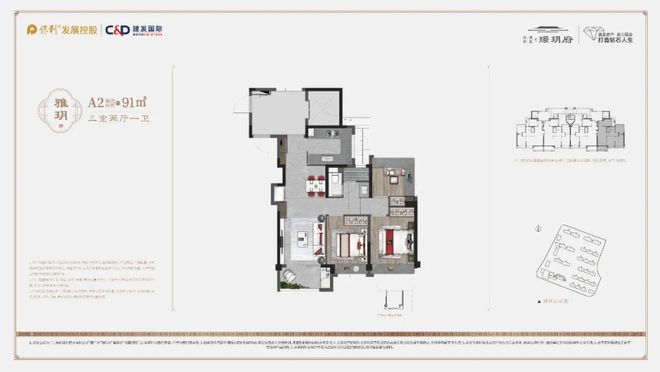 保利建发·璟玥府官方网站-嘉定璟玥府2024最新房价＋户型图＋配套(图22)